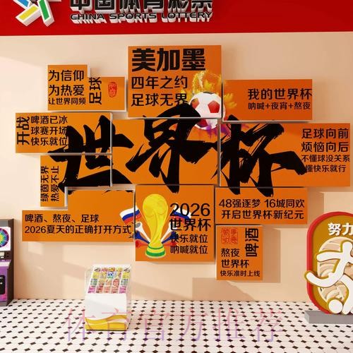 2026世界杯投注及赔率深度分析