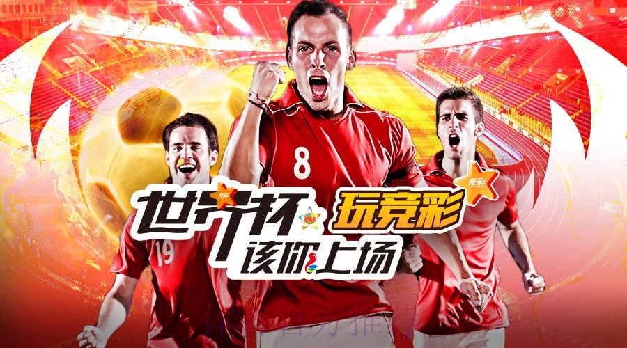 选择最佳平台进行世界杯投注的指南