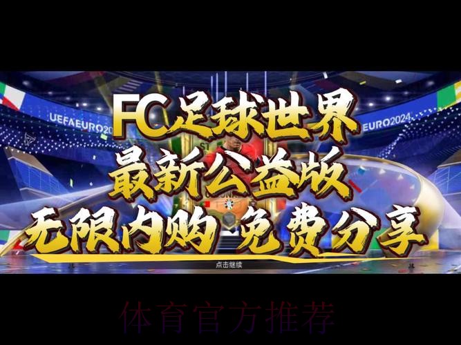 免费下载世界杯滚球App的最新官方网站