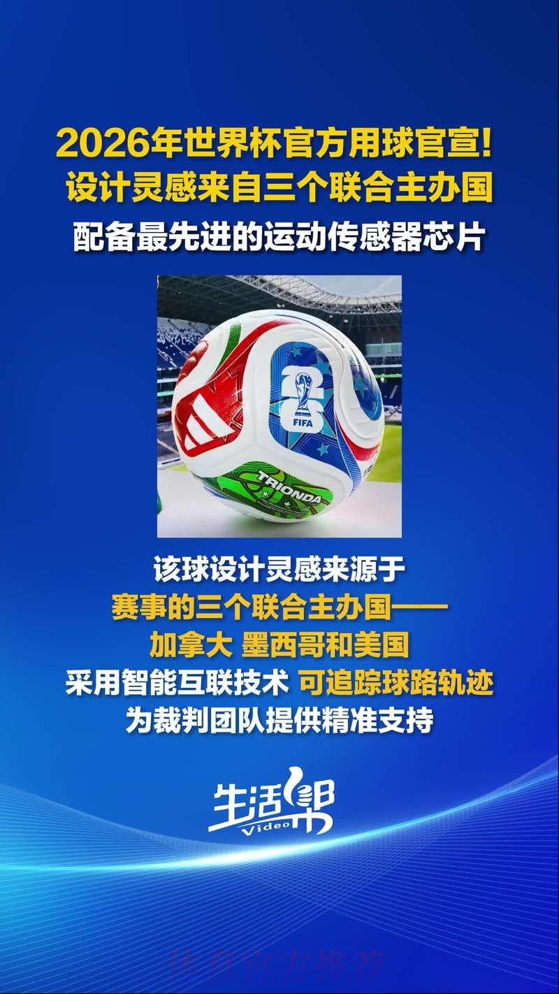 2026世界杯滚球入口平台推荐