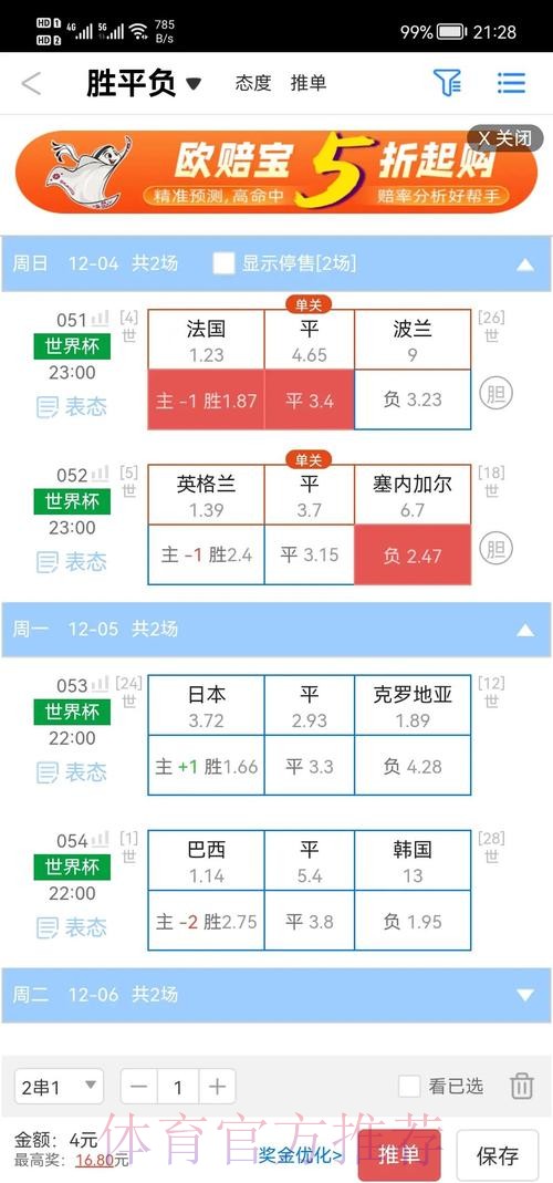 正规世界杯盘口入口地址推荐
