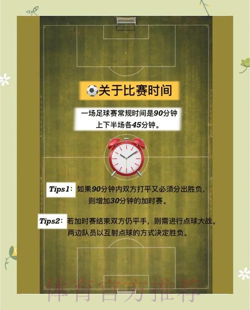 探索世界杯外围免费全站秘诀 探索世界杯外围免费全站秘诀