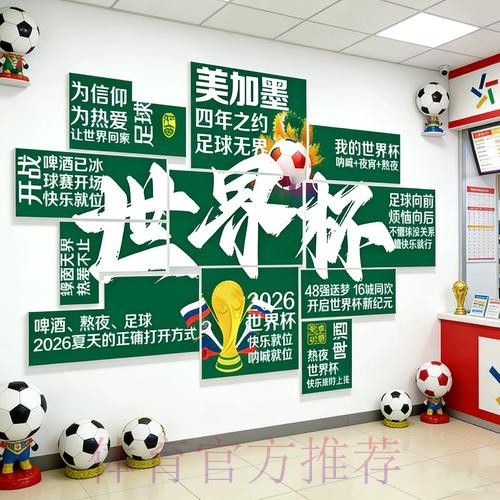 2026年世界杯投注攻略与投注站推荐 2026年世界杯投注攻略与投注站推荐