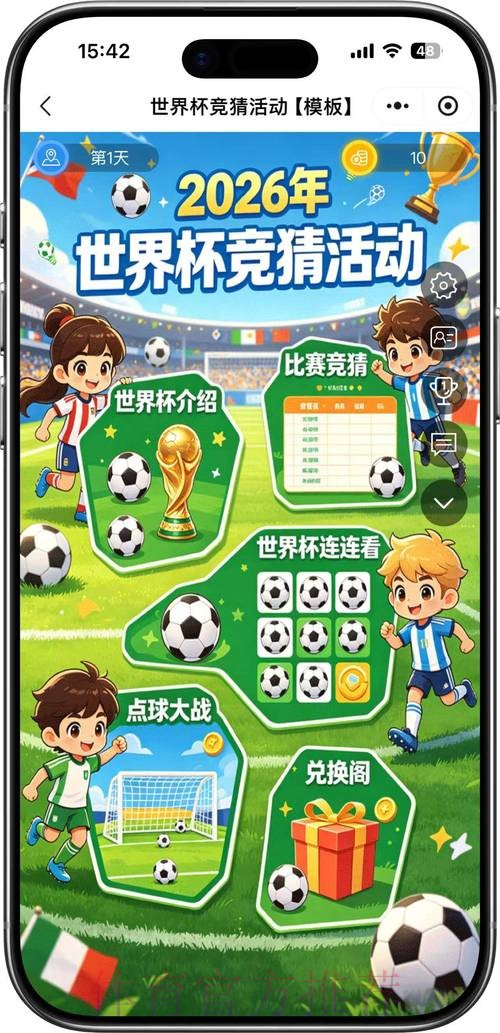 2026世界杯竞猜APP下载指南与推荐平台