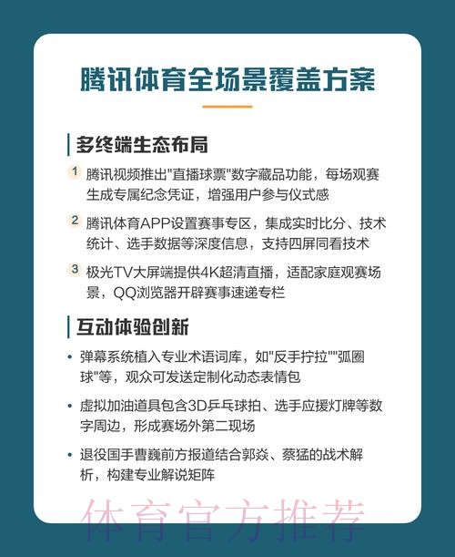 如何免费观看世界杯赛事直播在线高清频道 如何免费观看世界杯赛事直播在线高清频道