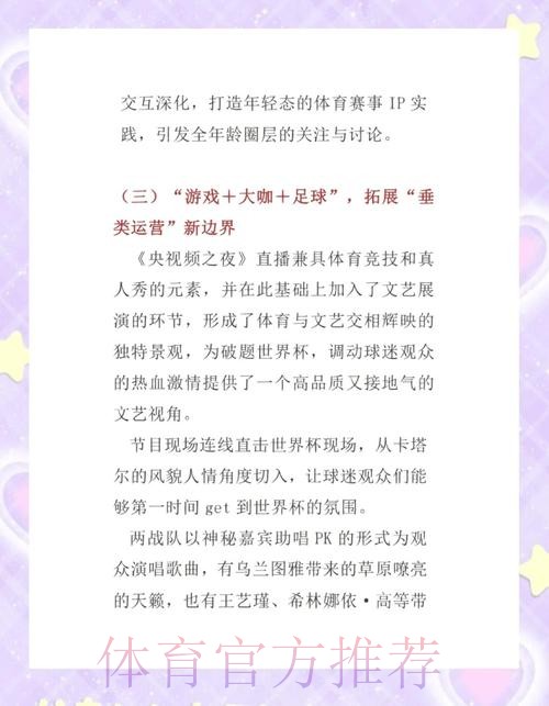 精彩回顾:世界杯直播教程热门技巧 精彩回顾:世界杯直播教程热门技巧